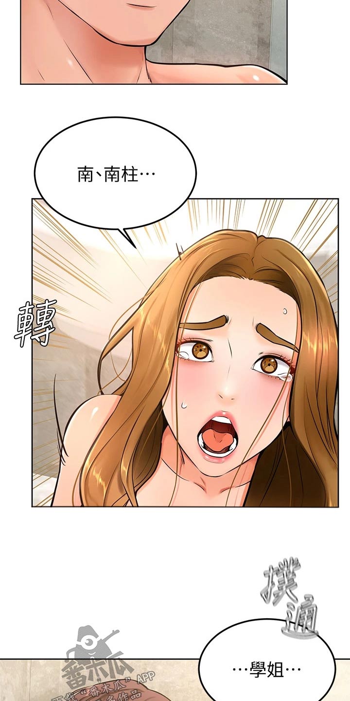 加油便宜省份盘点漫画,第45章：尴尬4图