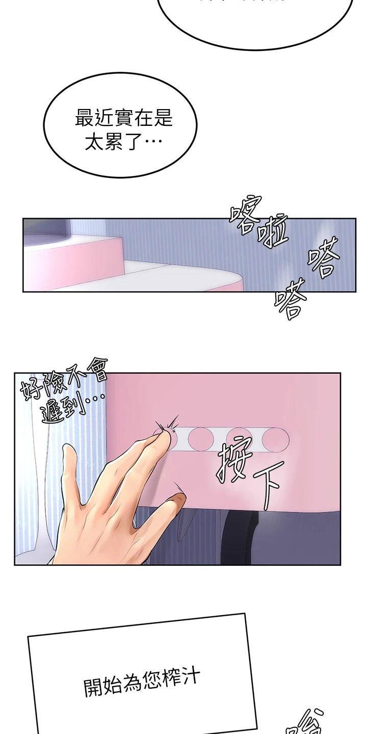 考试加油便利贴漫画,第2章：外套5图