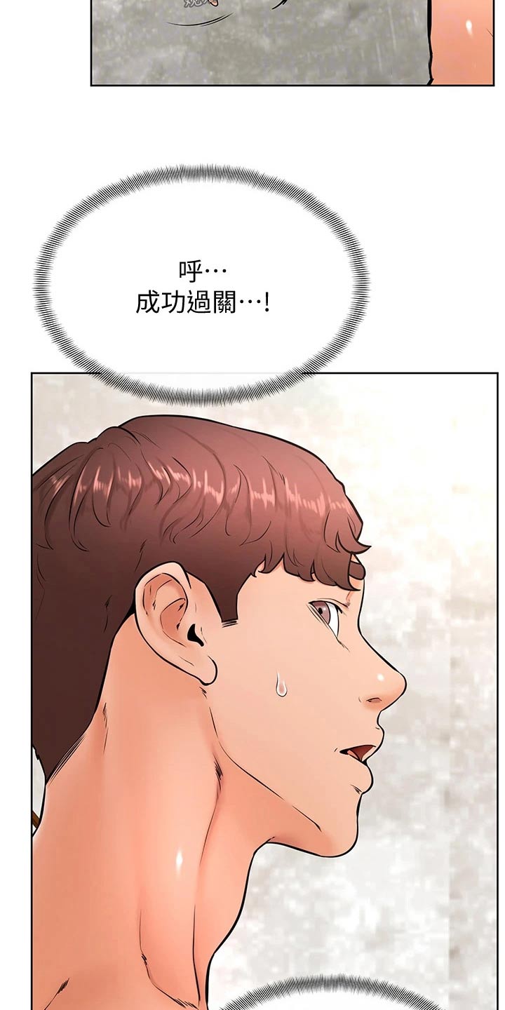 加油短句霸气漫画,第46章：相互1图