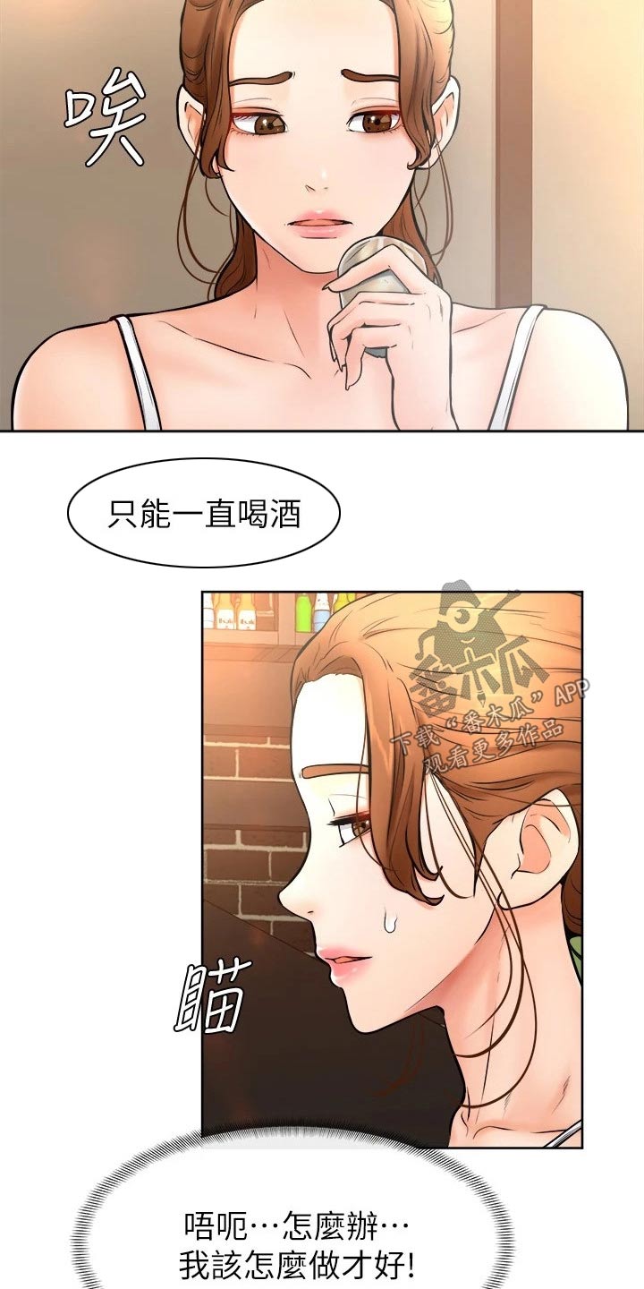 加油小便签该怎么写漫画,第31章：慢慢1图