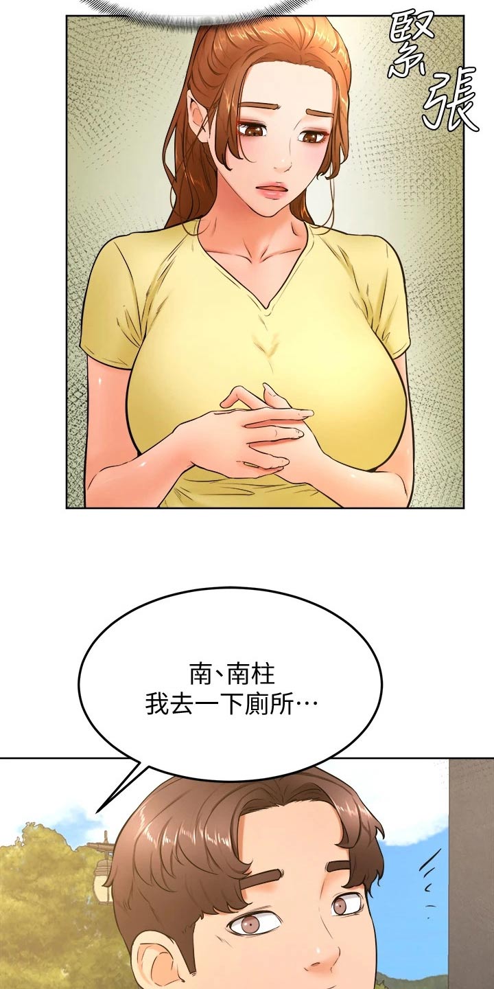 加油短句霸气漫画,第49章：跟我来4图