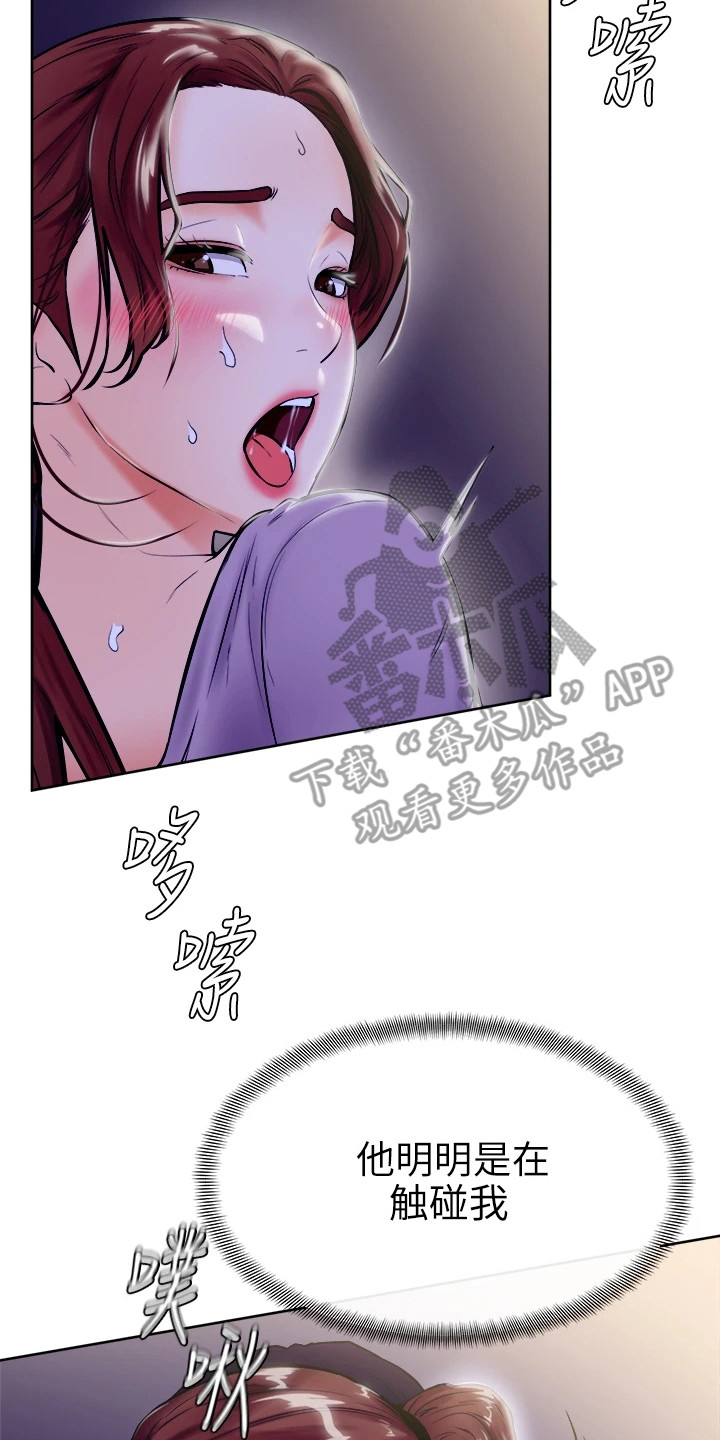 加油短句霸气漫画,第19章：跌出来3图