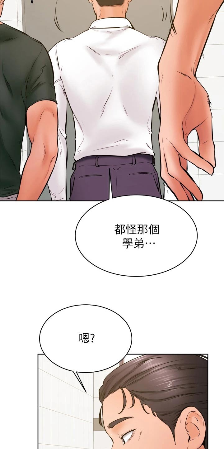 加油便签漫画,第60章：帮忙4图