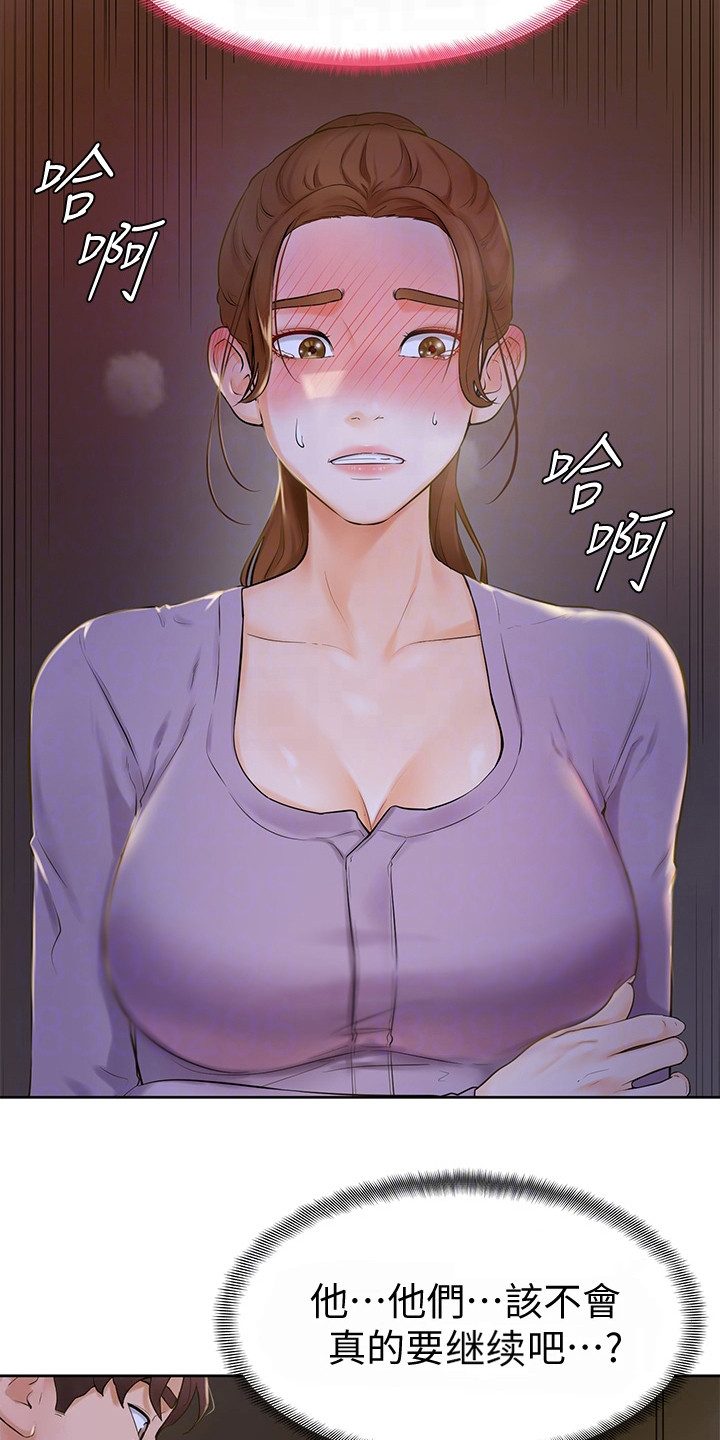 加油便宜小窍门漫画,第16章：躲起来3图