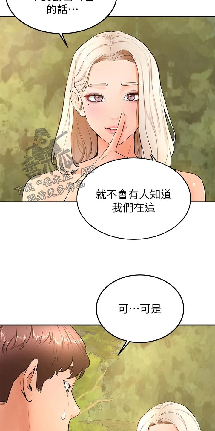 加油小便签该怎么写漫画,第50章：不好2图