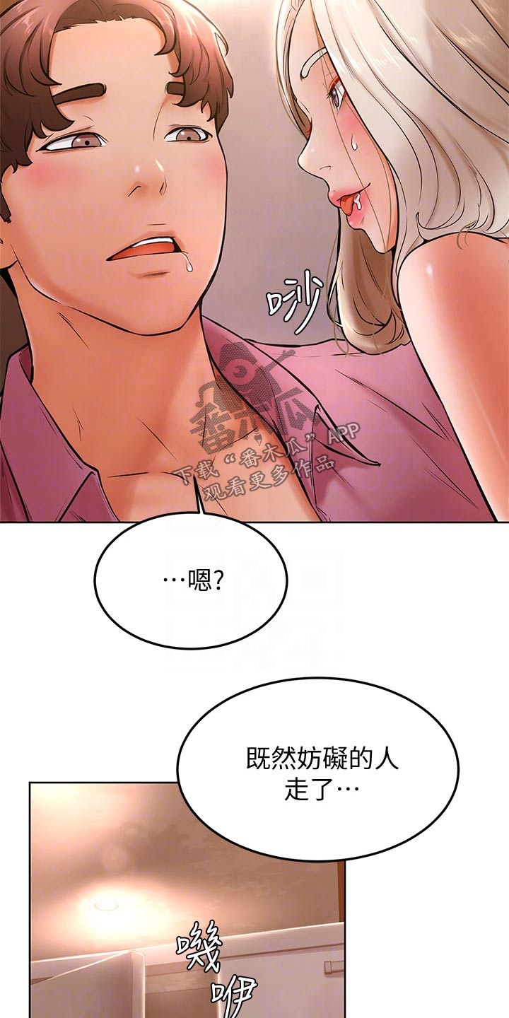 加油短句霸气漫画,第34章：你在干嘛2图