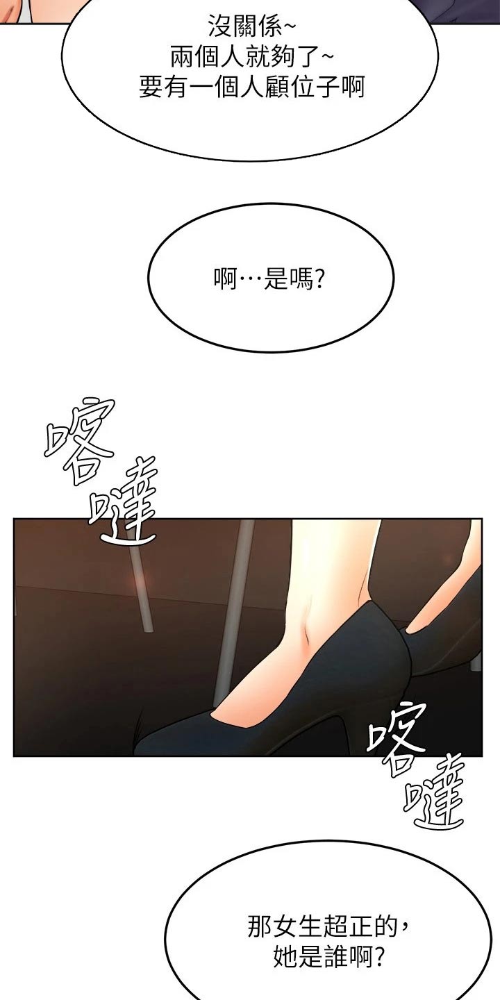 加油打气便签推荐漫画,第30章：可恶4图