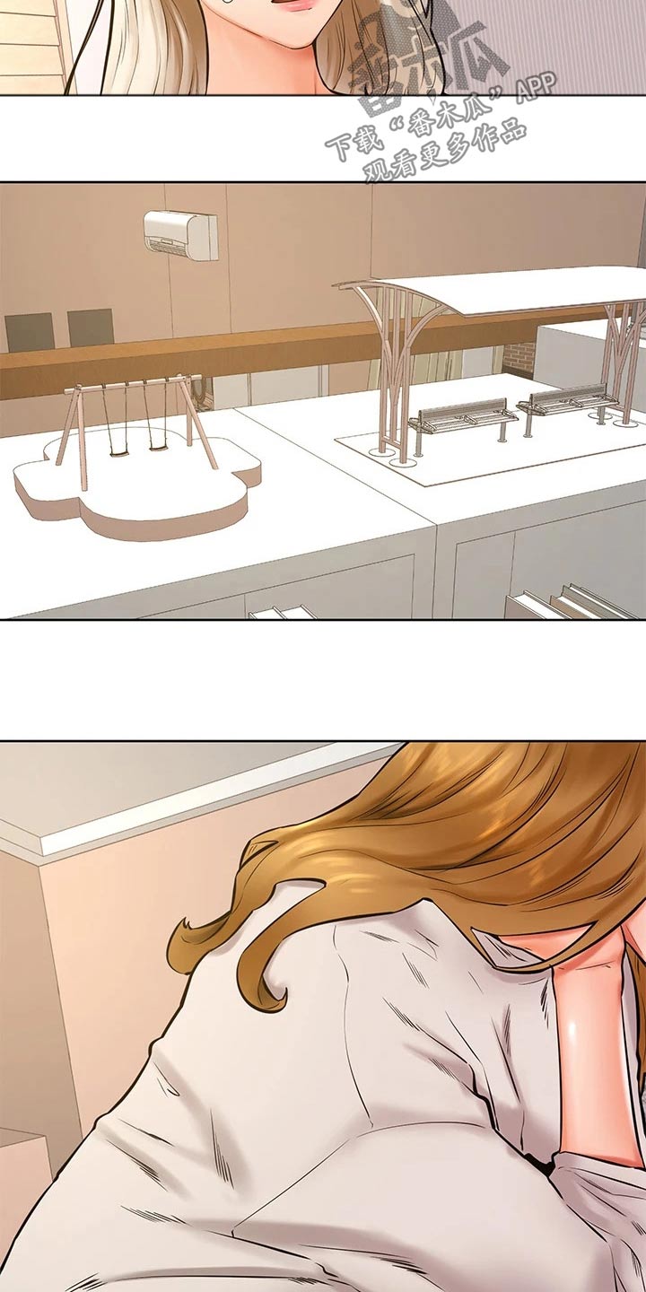 加油便宜和贵的什么区别漫画,第70章：我也喜欢2图