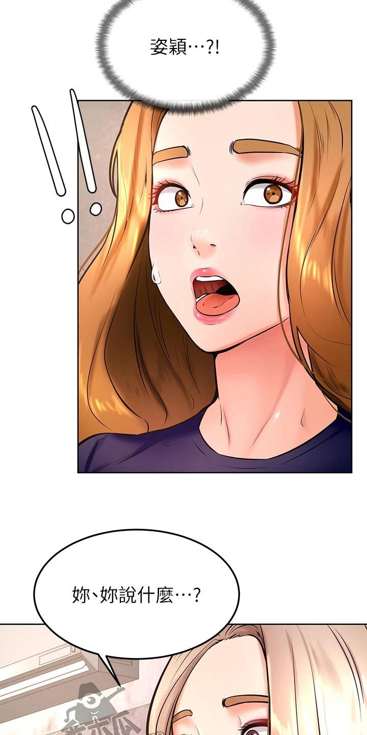 加油便利店券怎么用漫画,第54章：资格5图