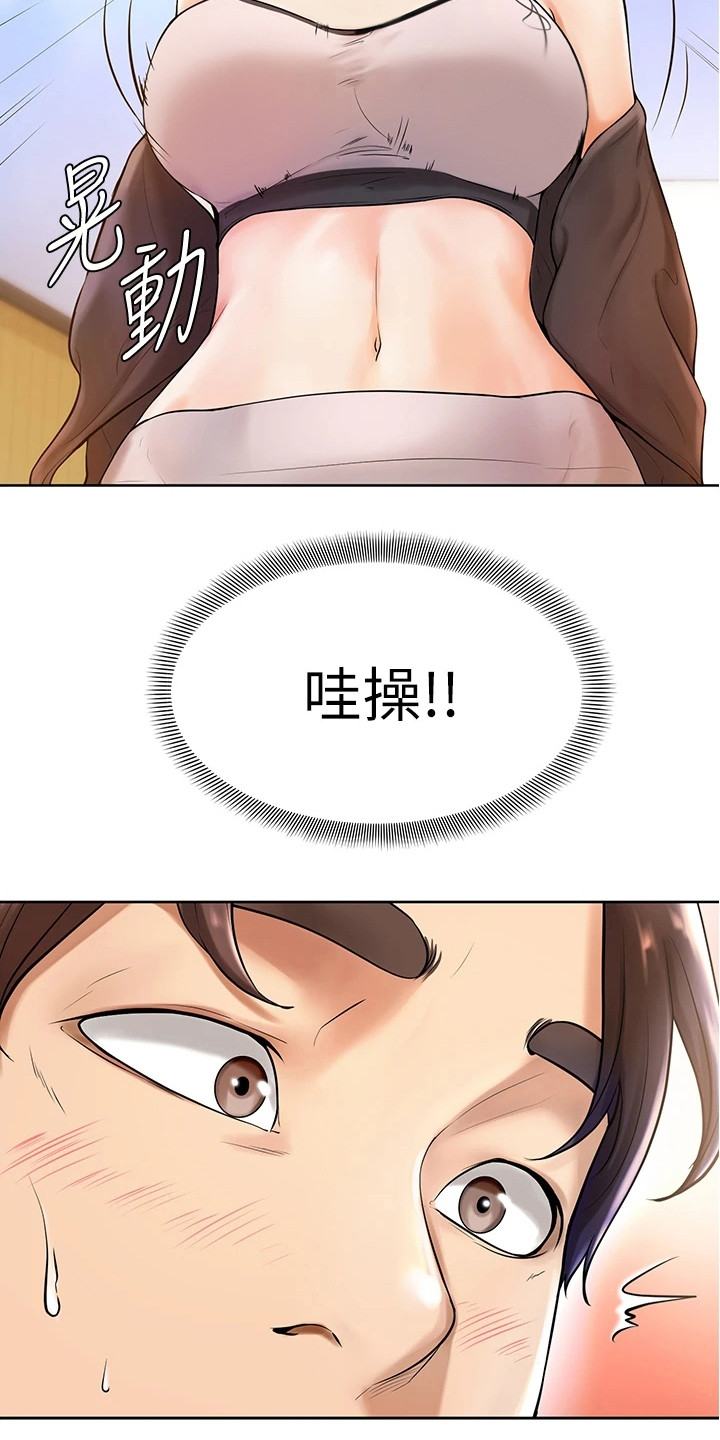 加油便利店券怎么用漫画,第4章：不受控5图