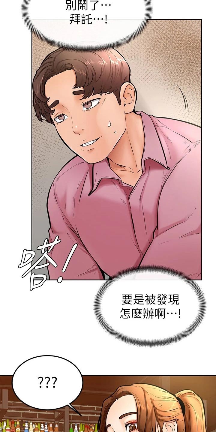 加油短句霸气漫画,第32章：跟我来5图