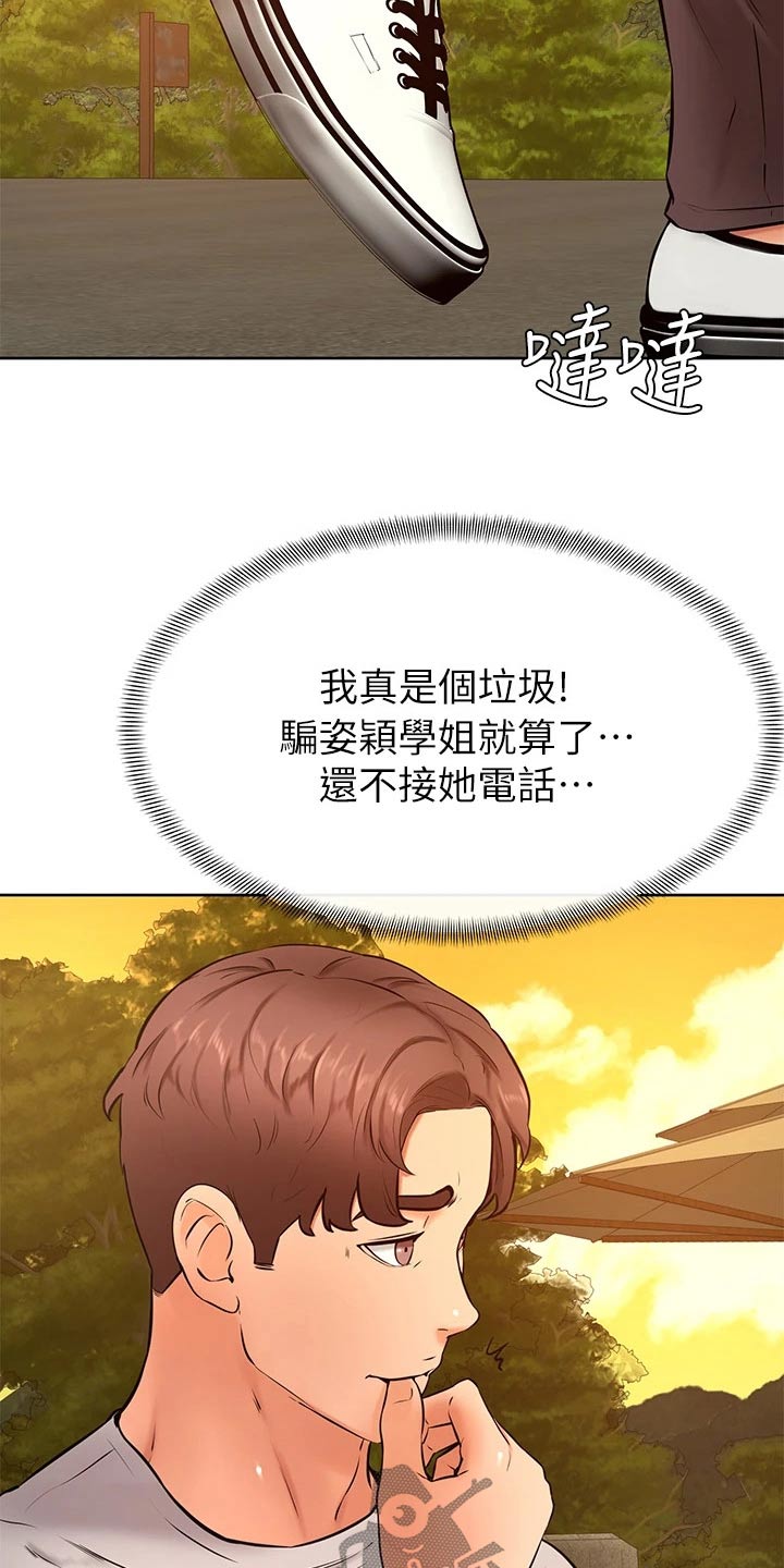 加油贴纸素材漫画,第51章：怎么说2图