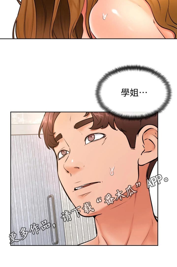 手绘便签加油漫画,第46章：相互4图