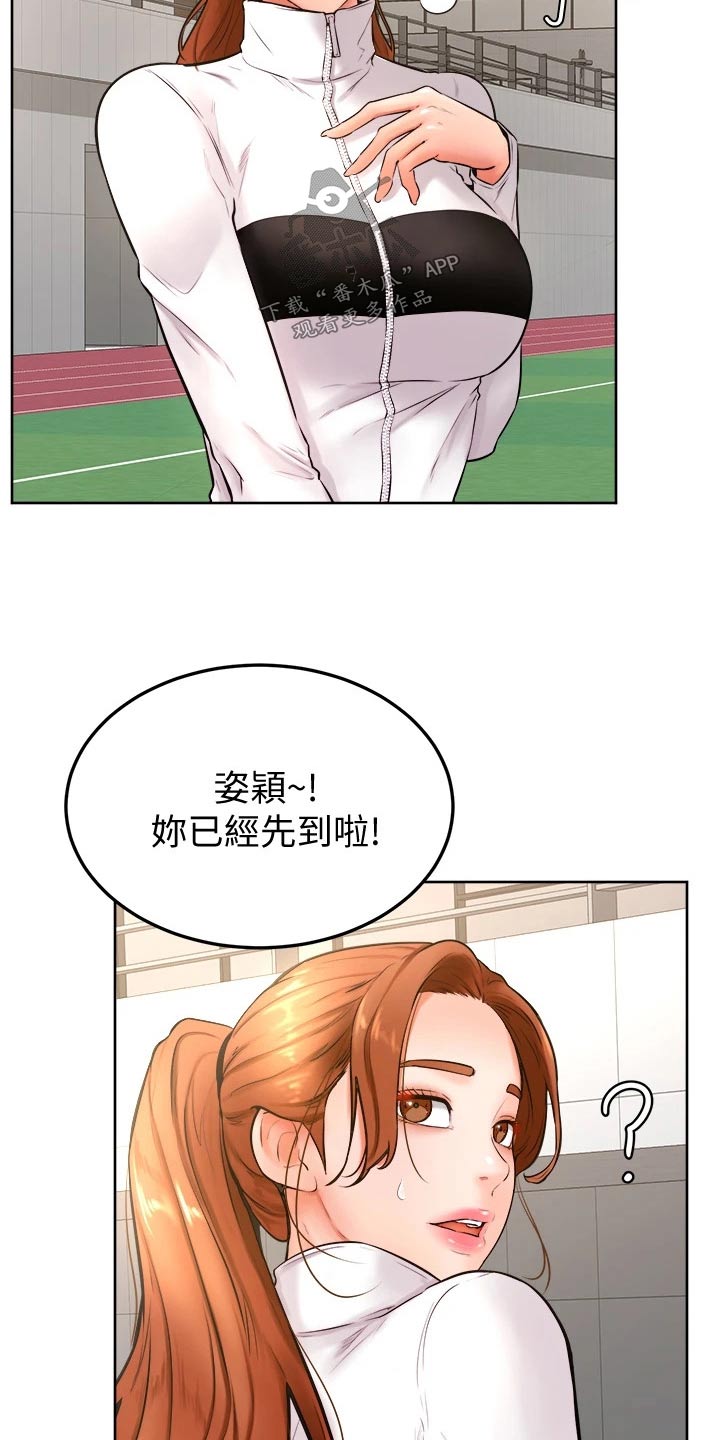 励志加油便签本漫画,第38章：是不是喜欢1图