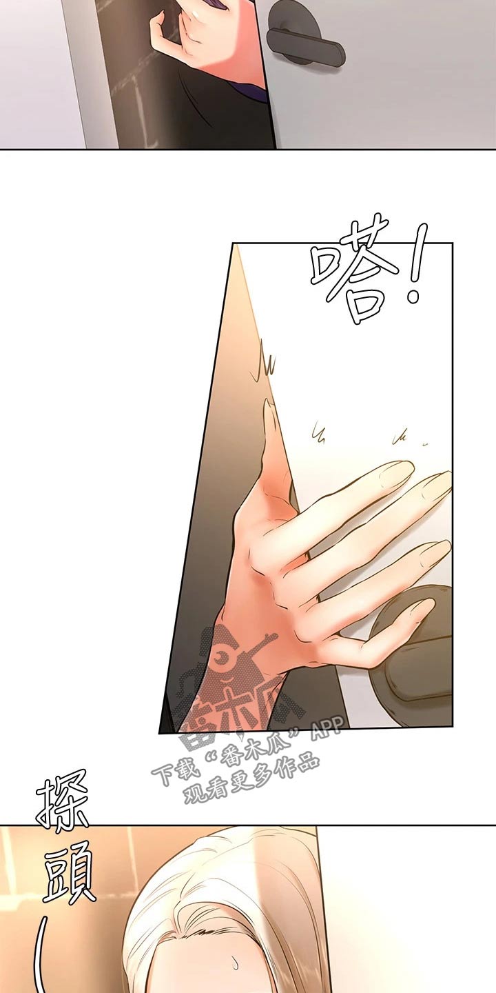 加油短句霸气漫画,第34章：你在干嘛2图