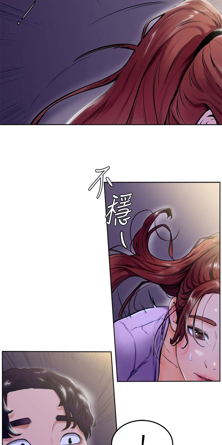 加油短句霸气漫画,第19章：跌出来4图