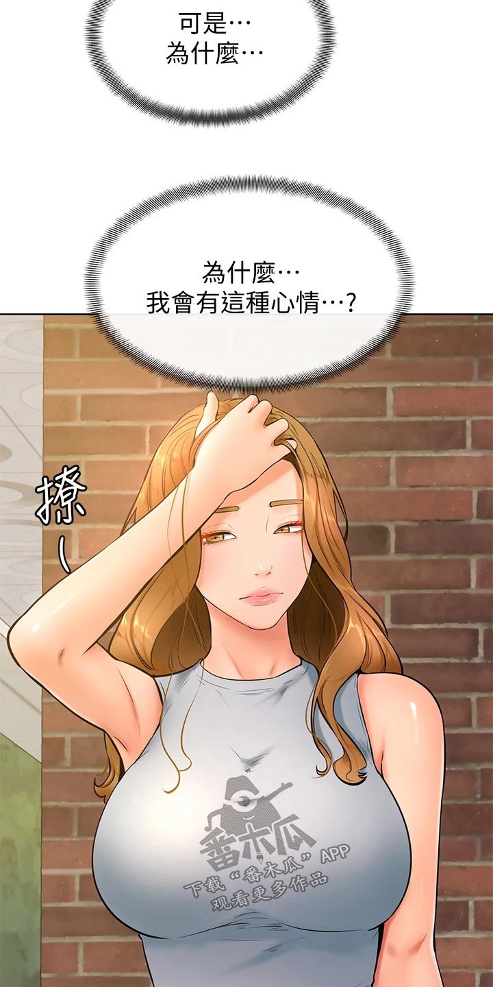 加油打气便签推荐漫画,第42章：你没事吧3图