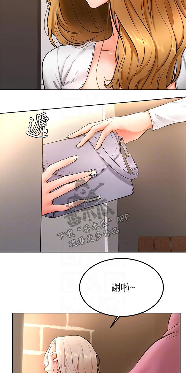 加油短句霸气漫画,第34章：你在干嘛4图