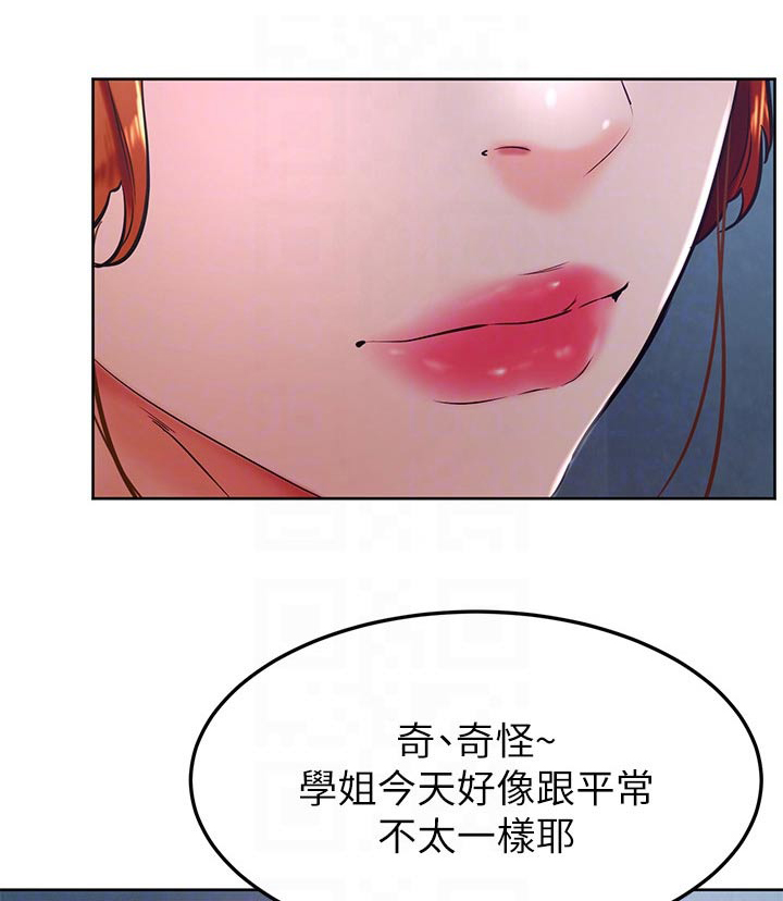 加油打气便签推荐漫画,第53章：大冒险1图