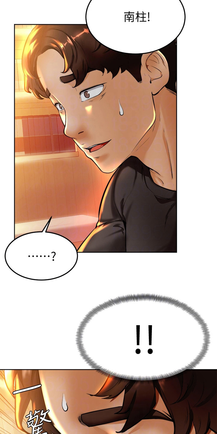 加油便利店促销员漫画,第20章：嫉妒1图