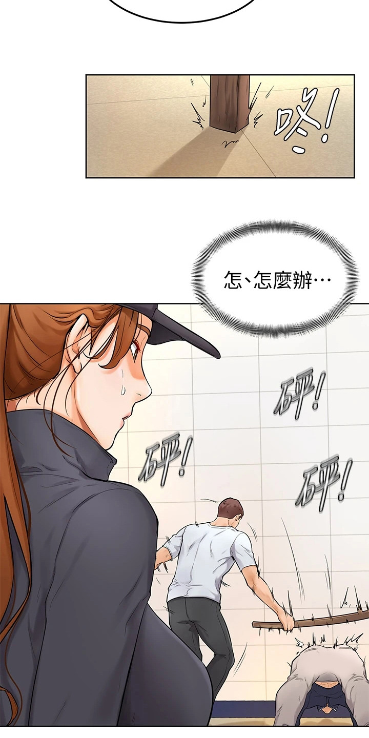 加油打气便签推荐漫画,第14章：失误3图