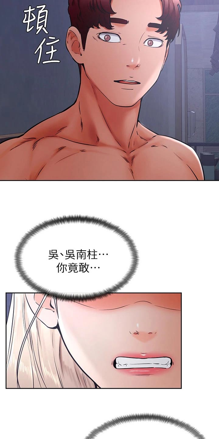 考试加油便利贴漫画,第57章：真的喜欢4图