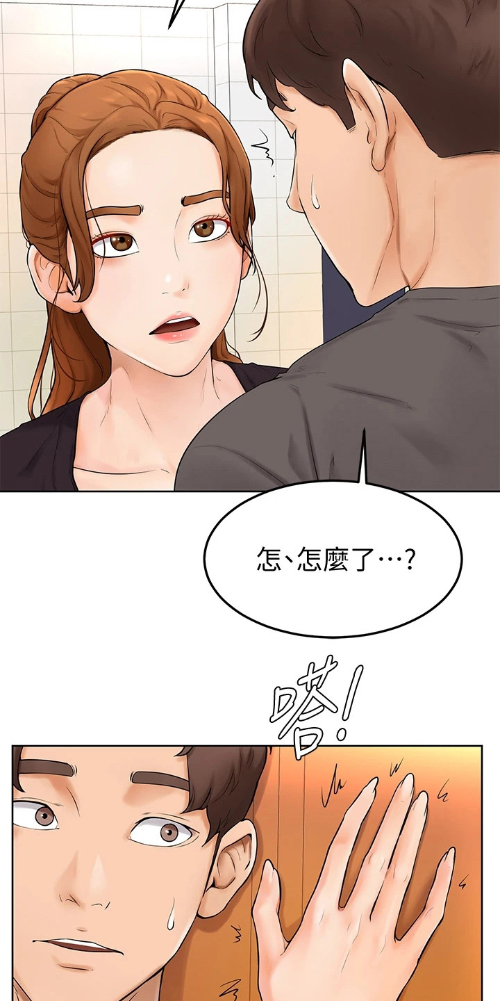 加油便签漫画,第15章：谈一谈3图