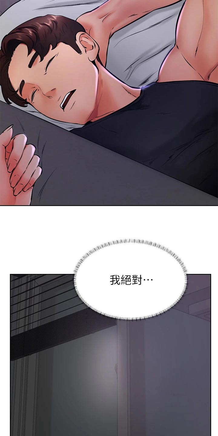 中考加油便签漫画,第68章：不会放弃3图