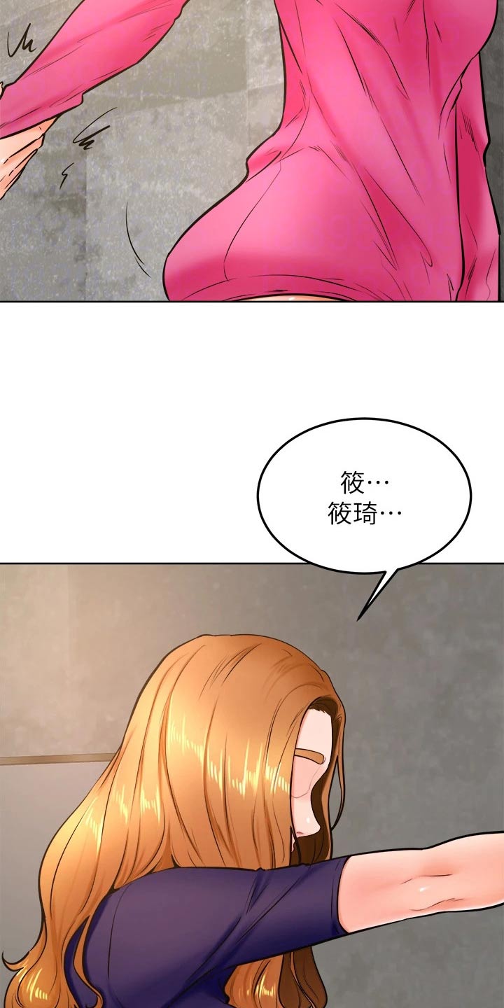 加油便捷小工具漫画,第54章：资格3图