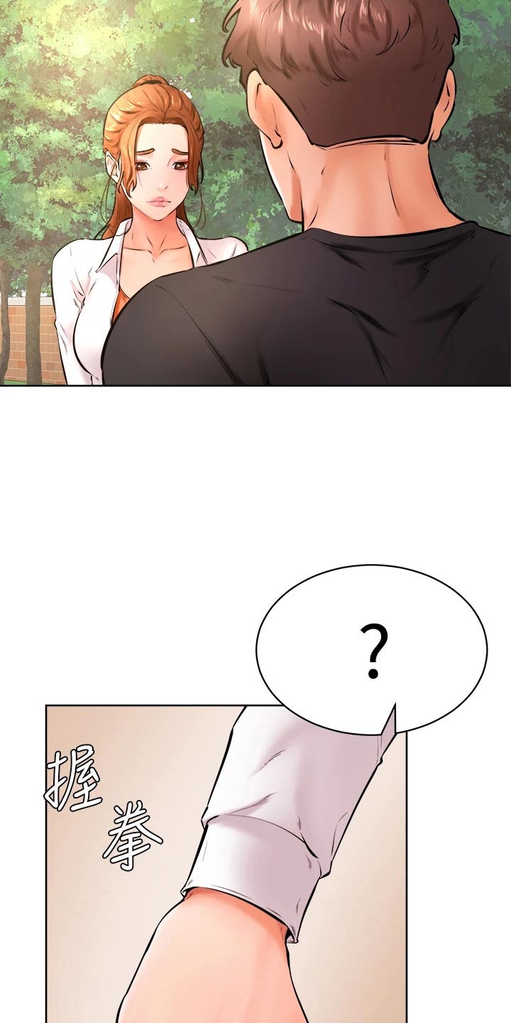 加油便签漫画,第59章：名字4图