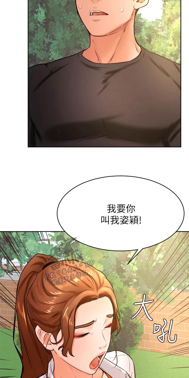 加油便利店促销员漫画,第59章：名字3图