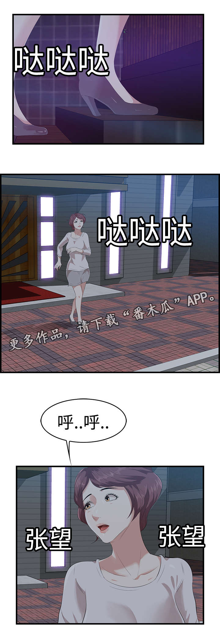 二不存一漫画,第22章：离去5图