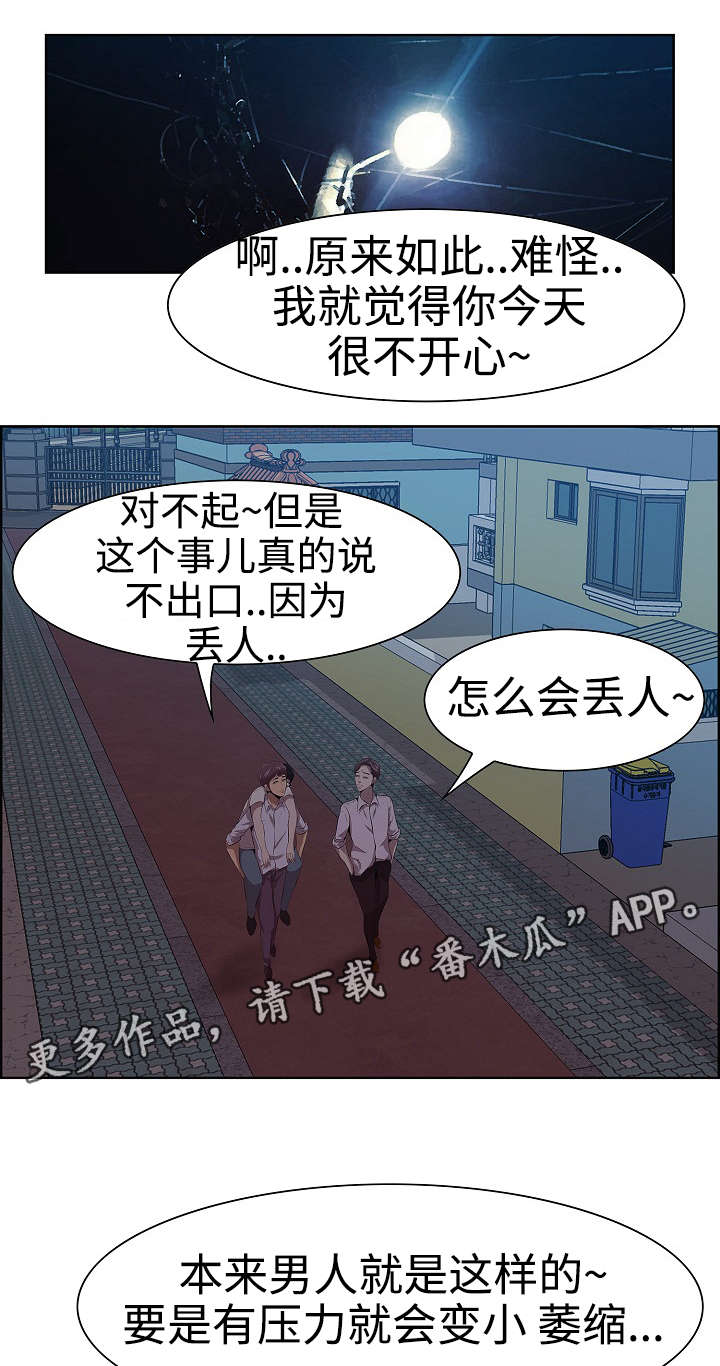二不存一漫画,第9章：兄弟1图