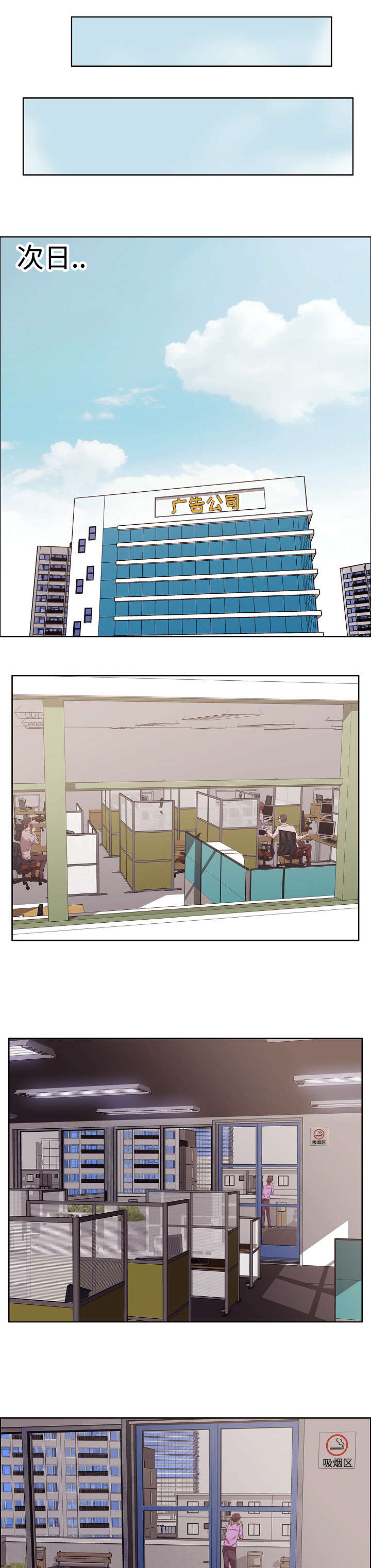 二不存一漫画,第4章：三人行1图