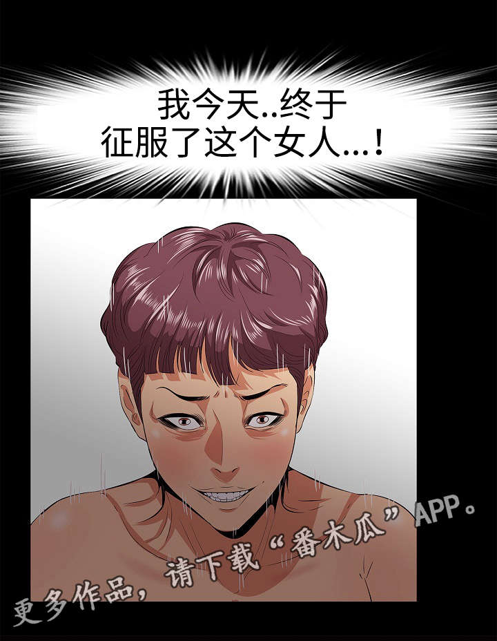 二不存一漫画,第7章：危险的想法4图