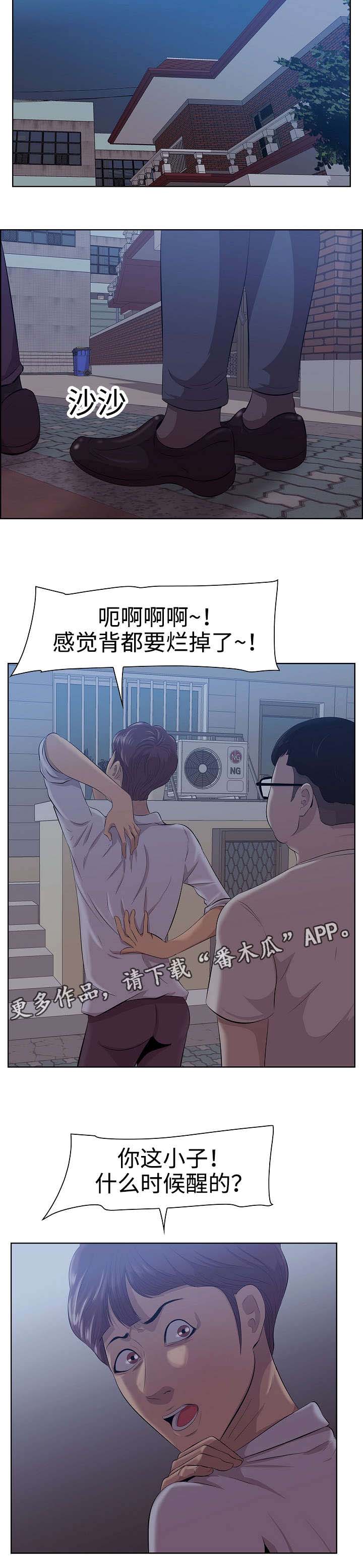 二不存一漫画,第9章：兄弟4图
