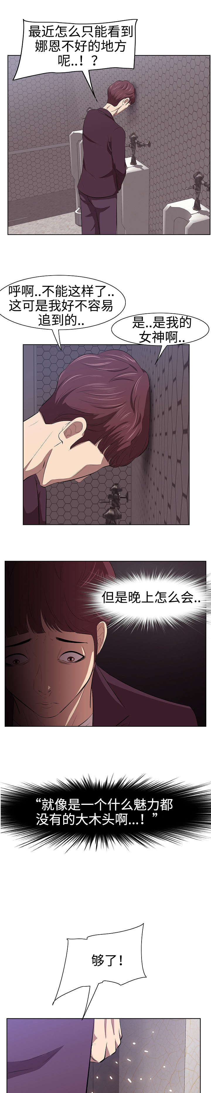 二不存一漫画,第1章：女友4图