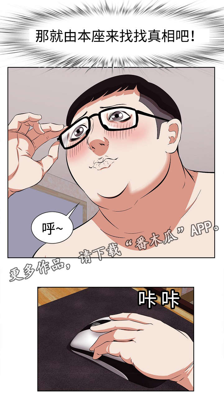 二不存一漫画,第11章：演员2图