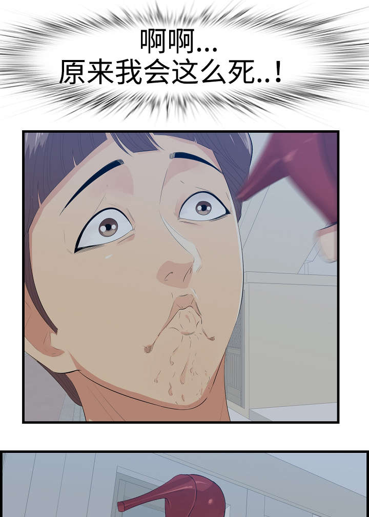 二不存一漫画,第26章：男友1图