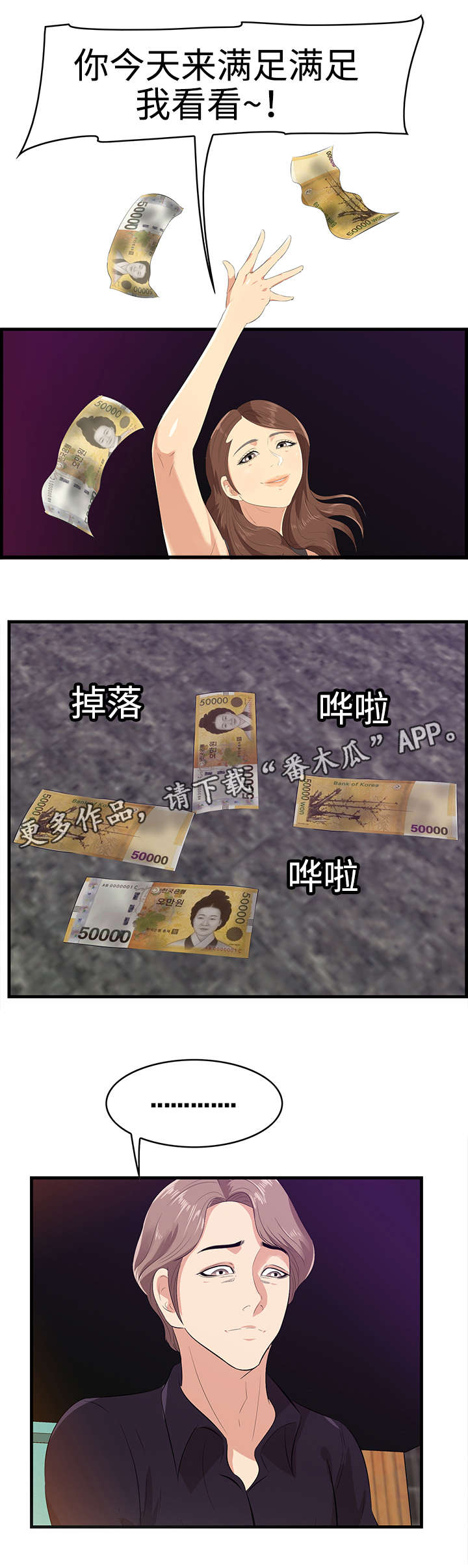 二不存一漫画,第22章：离去1图