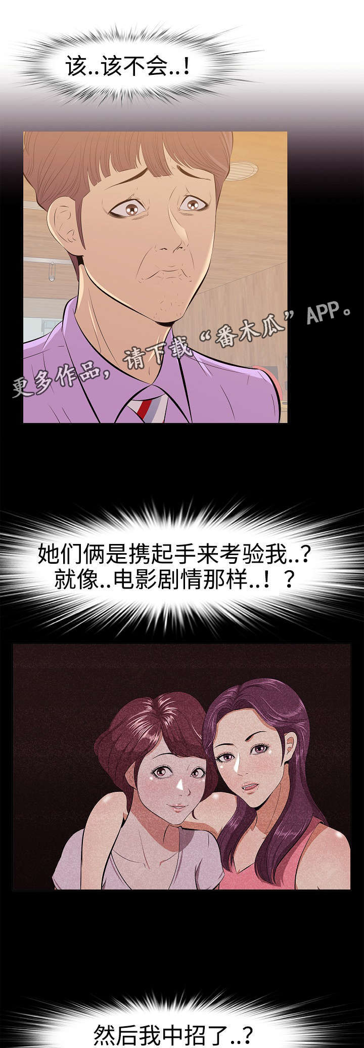 二不存一漫画,第5章：讽刺1图