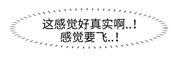 二不存一漫画,第3章：颠覆5图