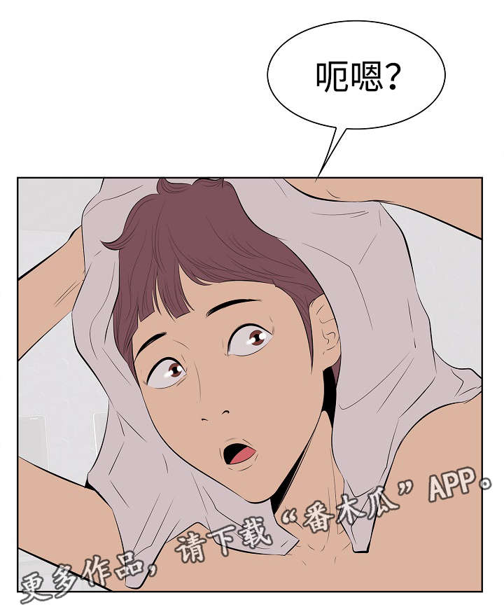 二不存一漫画,第8章：擦头发5图