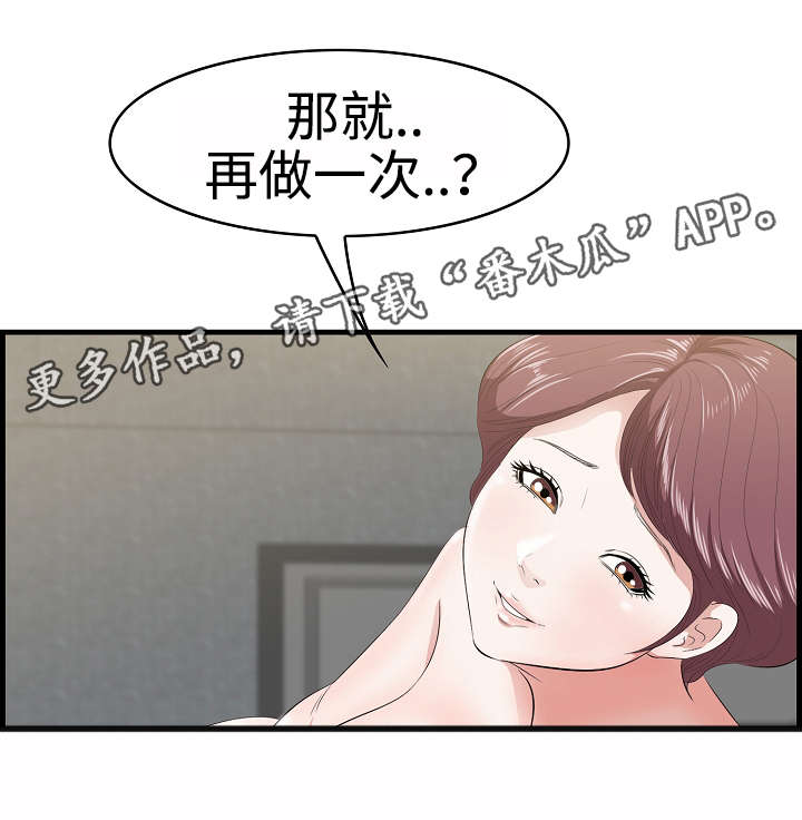 二不存一漫画,第13章：动心2图