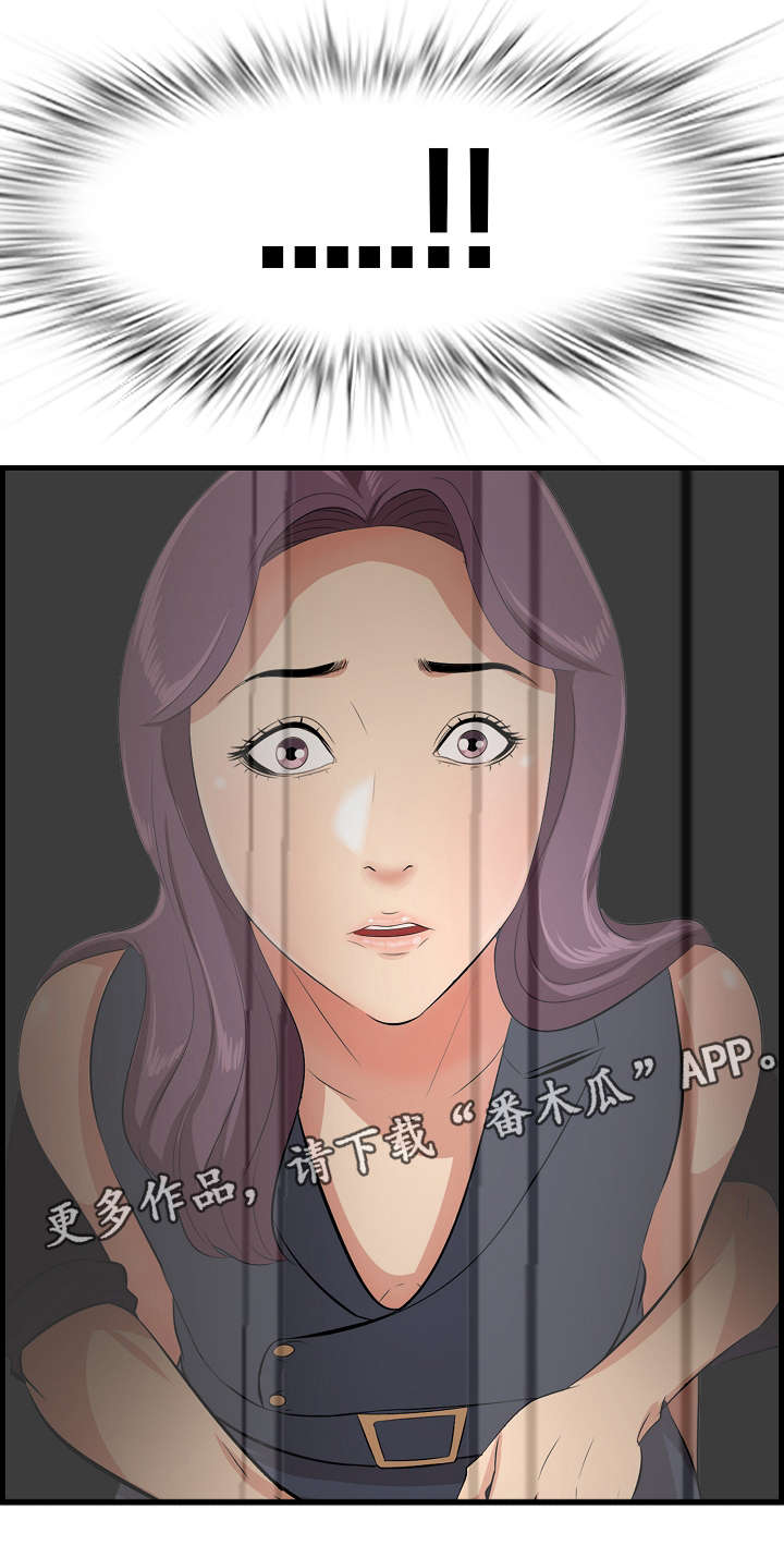 二不存一漫画,第20章：目睹3图