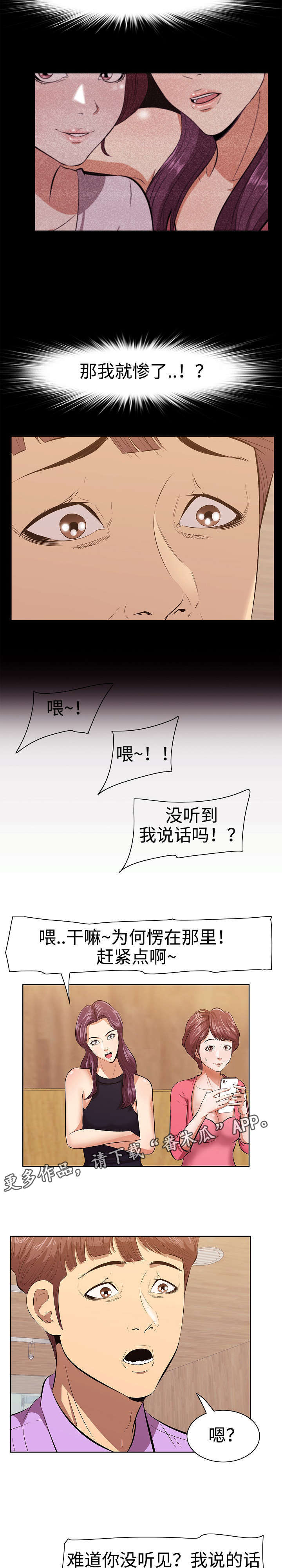 二不存一漫画,第5章：讽刺2图