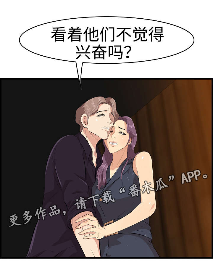二不存一漫画,第21章：换个伴侣3图