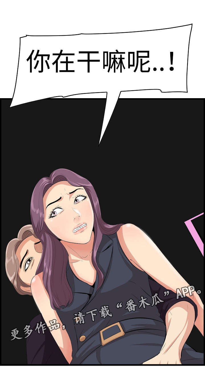 二不存一漫画,第20章：目睹4图