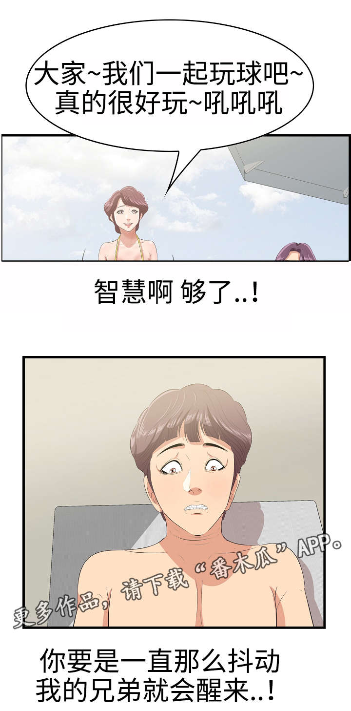二不存一漫画,第28章：沙滩2图