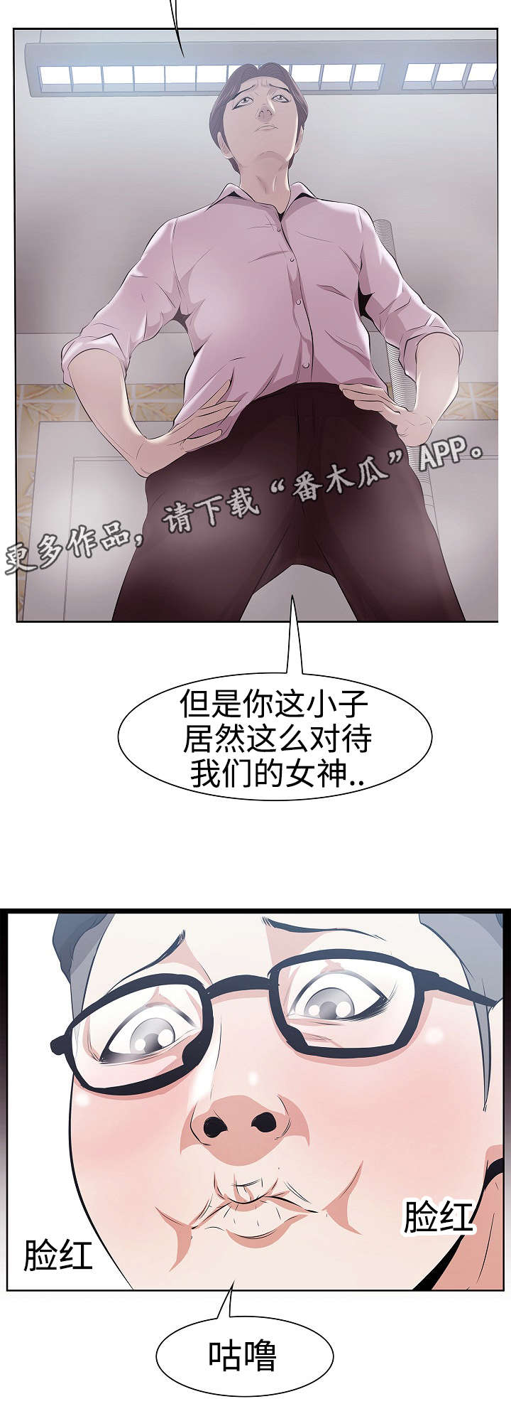 二不存一漫画,第8章：擦头发5图
